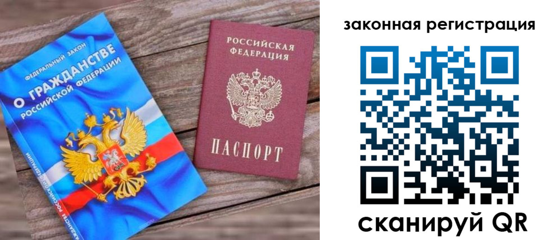 временная регистрация недорого в Алексеевке