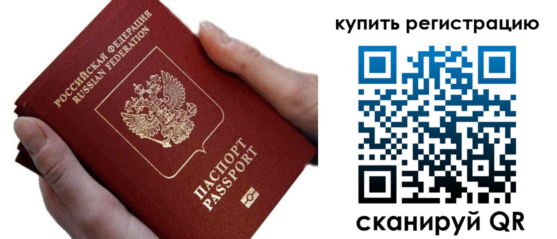 прописка для работы в Алексеевке