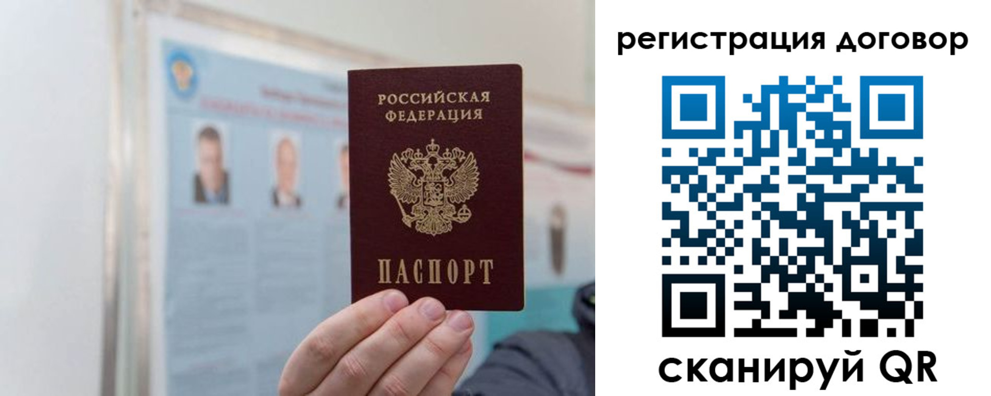 временная регистрация 2025 в Алексеевке