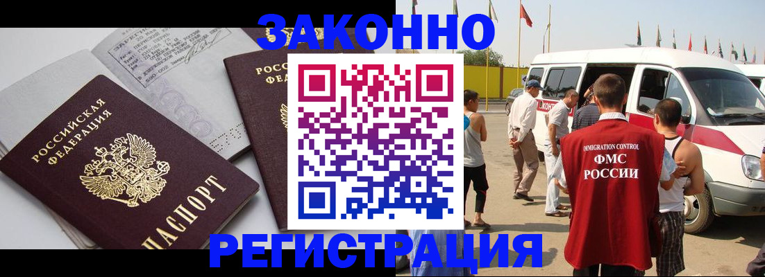 временная регистрация в Алексеевке