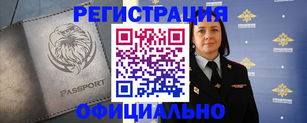 временная регистрация 2025 в Алексеевке