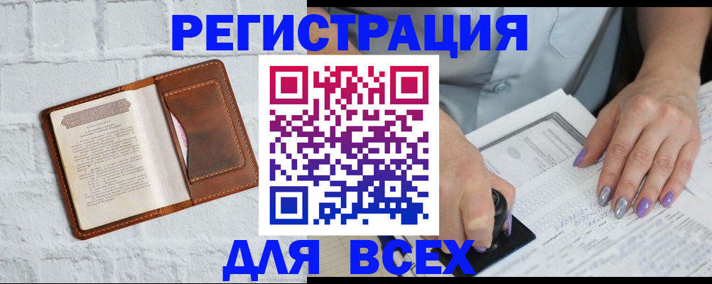 временная регистрация в Алексеевке