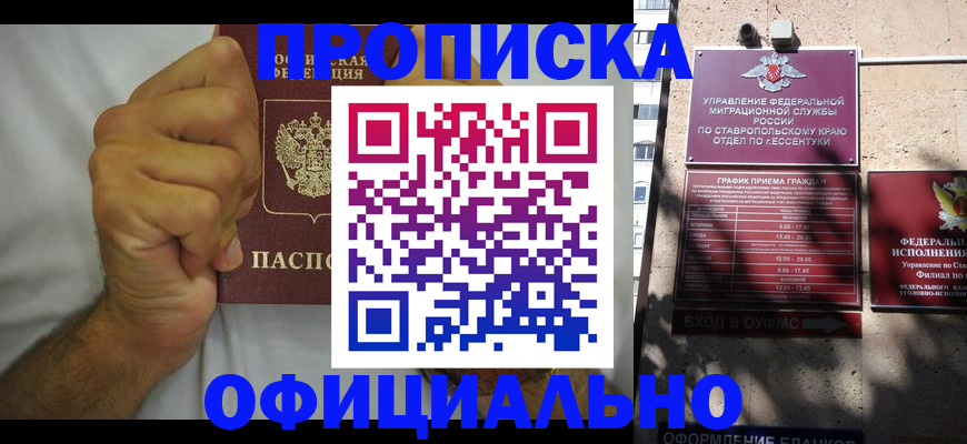 где прописаться в Алексеевке