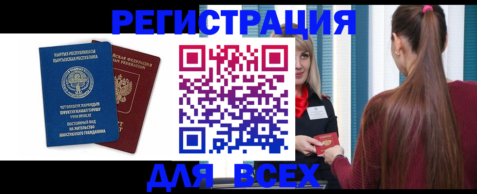 временная регистрация адрес в Алексеевке
