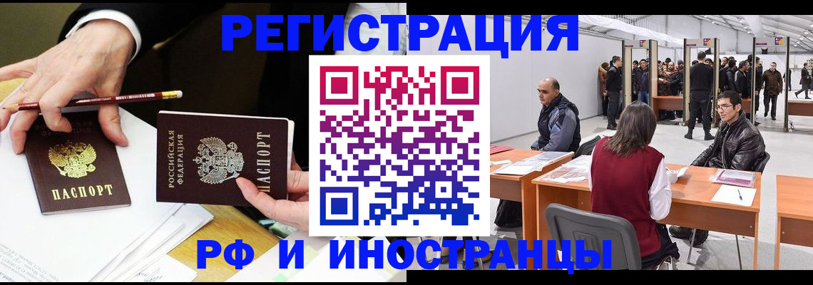 прописка для кредита в Алексеевке