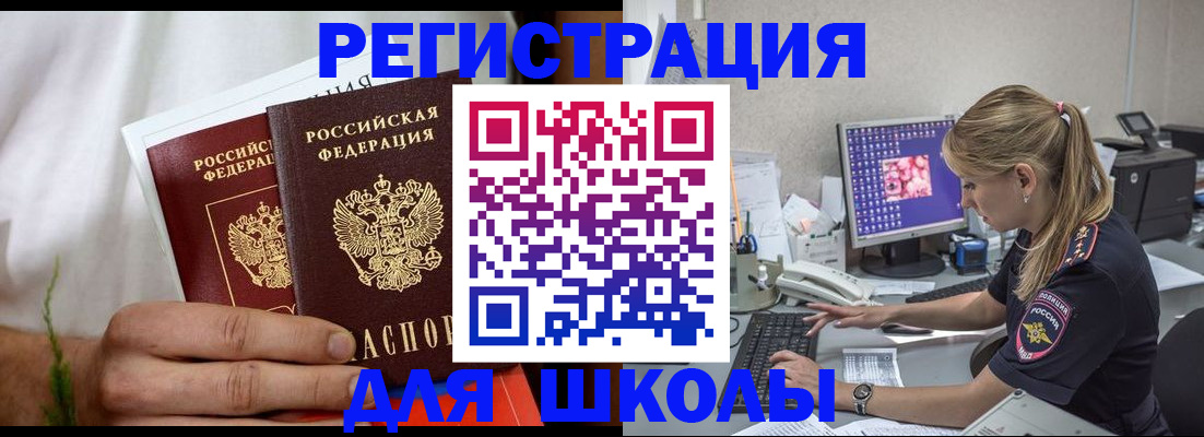 прописка гарантия в Алексеевке